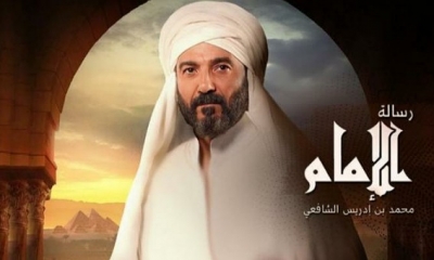 مسلسل "رسالة الامام" على قناة الحياة المصرية العاشرة بتوقيت تونس
