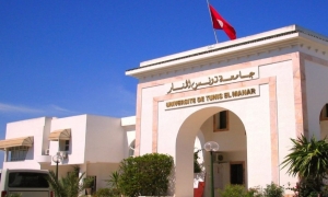 جامعة تونس المنار