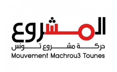 بعد حركة الشعب والجمهوري وأفاق:  المشروع ينسحب من وثيقة قرطاج