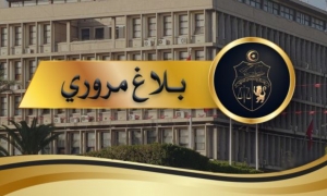 وزارة الداخلية تصدر بلاغا مروريا بمناسبة انطلاق السنة الدراسية
