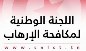 لجنة مكافحة الارهاب: رفع تجميد وتجديد تجميد أموال وموارد اقتصادية لـ66 شخصا