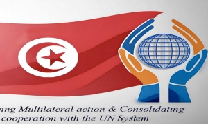 العمل متعدد الأطراف