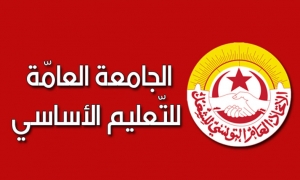 ندوة صحفية الجمعة ويوم غضب وطنى 16 جوان للتعليم الاساسي