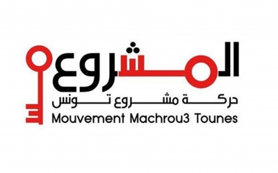 هالة عمران، الطيب المداني النائبان عن حركة نداء تونس: «حركةمشروع تونس خلف «حملة تستهدفنا» وشفيق له علاقات بمختلف الأحزاب»