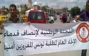 اللجنة الوطنية لإنصاف قدماء طلبة تونس المفروزين أمنيا تطالب بإلحاق «الـ 52 المتبقين» بالوظيفة العمومية