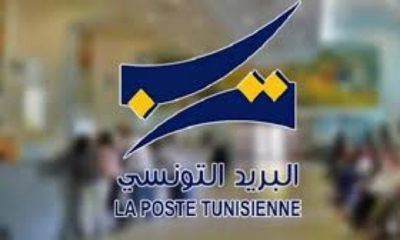 البريد التونسي يصدر طابعا بريديا بمناسبة خمسينية إحداث الوكالة العقارية الصناعية