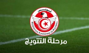 برنامج الجولة الثالثة من مرحلة التتويج في الرابطة المحترفة الاولى