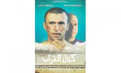 فيلم "كول التراب" لنضال شطّا (عرض 35 مم):  ملحمة الذات في مواجهة الحياة !