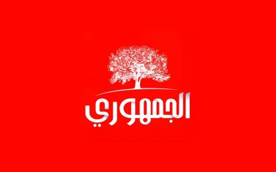 الحزب الجمهوري:  الإعلان عن الانسحاب من الحكومة مع الالتزام بوثيقة قرطاج