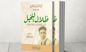 شعر "الشابي" رفيق الثورة:  كتاب "ظلال النّخيل" يكشف عن أشعار لم تنشر