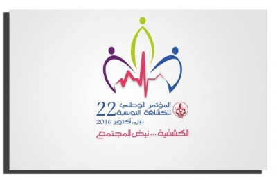 انطلاق المؤتمر 22 للكشافة التونسية