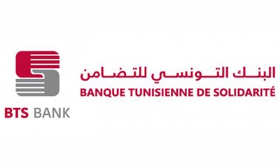 البنك التونسي للتضامن  دعوة للراغبين بالانتفاع بخط تمويل الشركات الأهلية