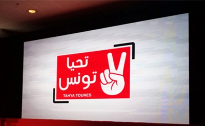 بسبب عدم دعمهم للشاهد في الرئاسية وقائمات الحزب في التشريعية: تحيا تونس تضبط صفوفها وتطرد «كل المخالفين»