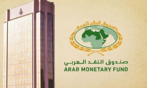 مع مستوى تضخم مرتفع : صندوق النقد العربي يتوقع نمو الاقتصاد الوطني بنسبة 1.6% في 2023