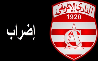 إضراب