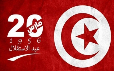 تحيي تونس الذكرى الـ 61 لاستقلال