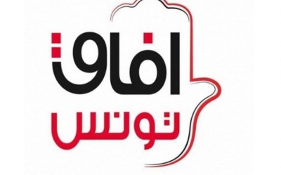 آفاق تونس:  مهلة لممثليه لمغادرة الحكومة، وثلاثة ينسحبون من الحزب مبدئيا