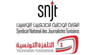فرع النقابة الوطنية للصحفيين التونسيين بمؤسسة التلفزة التونسية  دعوة لوقفات احتجاجية يومية وحمل الشارة الحمراء بمقر التلفزة التونسية وبمختلف الجهات