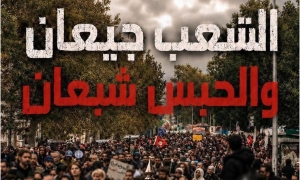  مسيرة مواطنية غاضبة