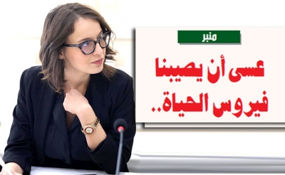 عسى أن يصيبنا:  فيروس الحياة..