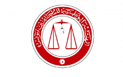 تعيين عميد وأعضاء مجلس الهيئة الوطنية للمحامين : هذا موعد الجلسة الانتخابية