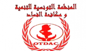 المنظمة التونسية للتنمية ومكافحة الفساد تدعو الى تحجير ممارسة العون العمومي لنشاط خاص