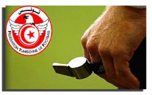حكام الدور الأول لكأس تونس