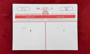 هيئة الانتخابات توفر حافظة &#039;&#039;برايل&#039;&#039; لتمكين فاقدي البصر من ممارسة حقهم في الإنتخاب دون مرافق