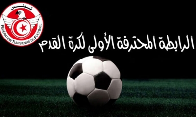 تصنيف الاتحاد الدولي للتأريخ والإحصاء في كرة القدم:  البطولة التونسية في المرتبة 68 عالميا والثامنة افريقيا
