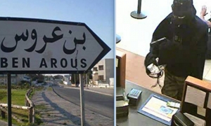 القبض على منفذ عملية السطو على فرع بنكي في بومهل