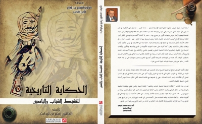 عن تجربة مسرح الإدماج الدكتور زهير بن تردايت لـ«المغرب»: علاج القاصرين ليس فقط بالأدوية بل بالروح التي تسمو بالفن