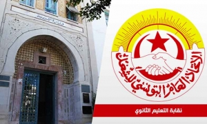 إمضاء الاتفاق وزارة التربية وجامعة التعليم الثانوي