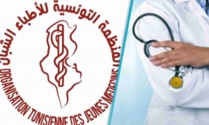 المنظمة التونسية للأطباء الشبان تعلن عن إضراب وطني وإيقاف حصص الاستمرار