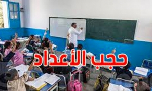 قضية حجب الأعداد: رفض الدعوى المرفوعة من قبل أولياء