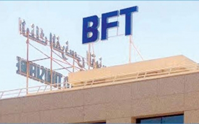 هيئة التحكيم الدولية تبتّ في ملف البنك الفرنسي التونسي : «الدولة التونسية تتحمّل المسؤولية في انتظار تحديد قيمة التعويض»