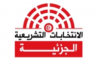15 ماي 2026 : فتح باب الترشحات لسدّ الشغور في البرلمان عن دائرة الكبارية