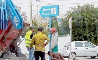 رسميا بعد إثارته للجدل ومخالفته للقانون:  الطعن في إحداث صندوق الزكاة لدى المحكمة الادارية
