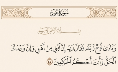 باب القرآن:  "الفاءات" في القرآن الكريم (2)