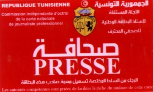 نقابة الصحفيين ترفض التعطيلات في حق الصحفيين التونسيين العاملين في وسائل إعلام دولية