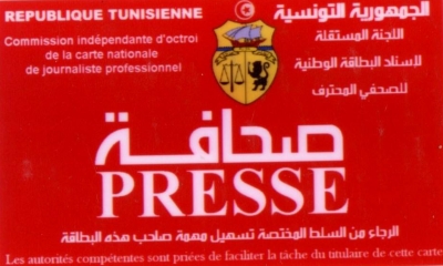 نقابة الصحفيين ترفض التعطيلات في حق الصحفيين التونسيين العاملين في وسائل إعلام دولية