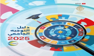 نتائج الدورة الرئيسية للتوجيه الجامعي.. بداية من اليوم انطلاق التسجيل في الإرساليات القصيرة