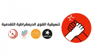تنسيقية الاحزاب الديمقراطية التقدمية تدعو الى سن قانون تجريم التطبيع