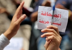 حرية الصحافة 