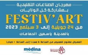 الافتتاح الرسمي لمعرض ياسمين الحمامات &quot; Art&#039;Festiv &quot; للصناعات التقليدية