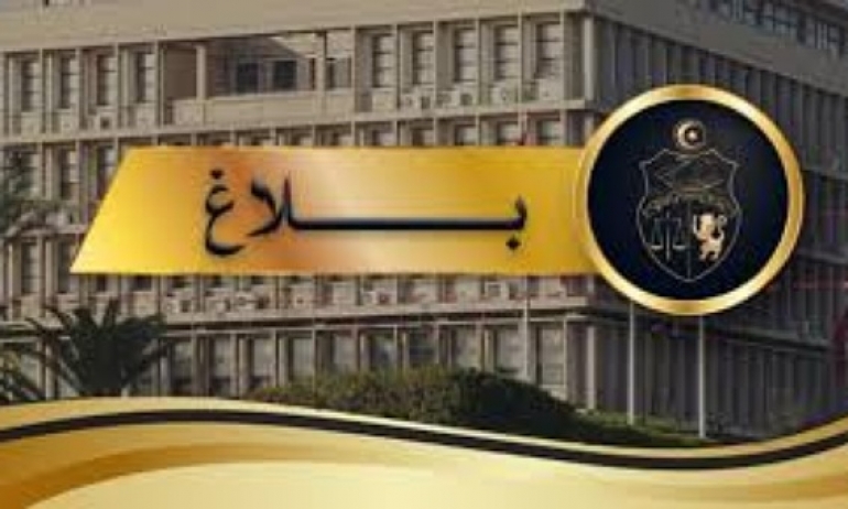 وزارة الداخلية" تعلن عن اجراءات امنية  لمباراة الترجي والملعب التونسي