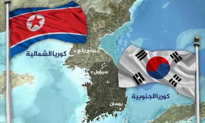 كوريا الجنوبية تعلن نيتها الدفع باتجاه تطبيع العلاقات مع جارتها الشمالية هذا العام