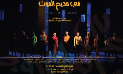 مهرجان «أيام تطاوين المسرحية»:  أسبوع من الفرجة والنقاش واللقاءات الفكرية