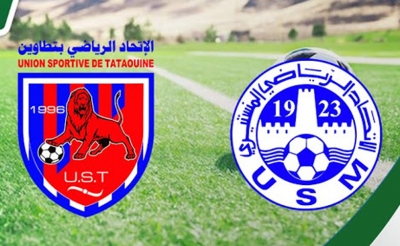 اتحاد تطاوين – الاتحاد المنستيري (3 - 1):  سيلا يهدي إلى تطاوين انتصارا ثمينا