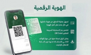 إنطلاق حملة التسجيل للحصول على الهوية الرقمية لاعوان وزارة التجارة