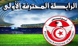 الجولة الثانية اياب من مرحلة تتويج الرابطة الاولى: قمة الافريقي و النادي الصفاقسي تتصدر المشهد